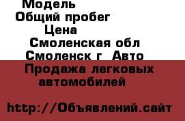  › Модель ­ Daewoo Matiz › Общий пробег ­ 51 000 › Цена ­ 100 000 - Смоленская обл., Смоленск г. Авто » Продажа легковых автомобилей   
